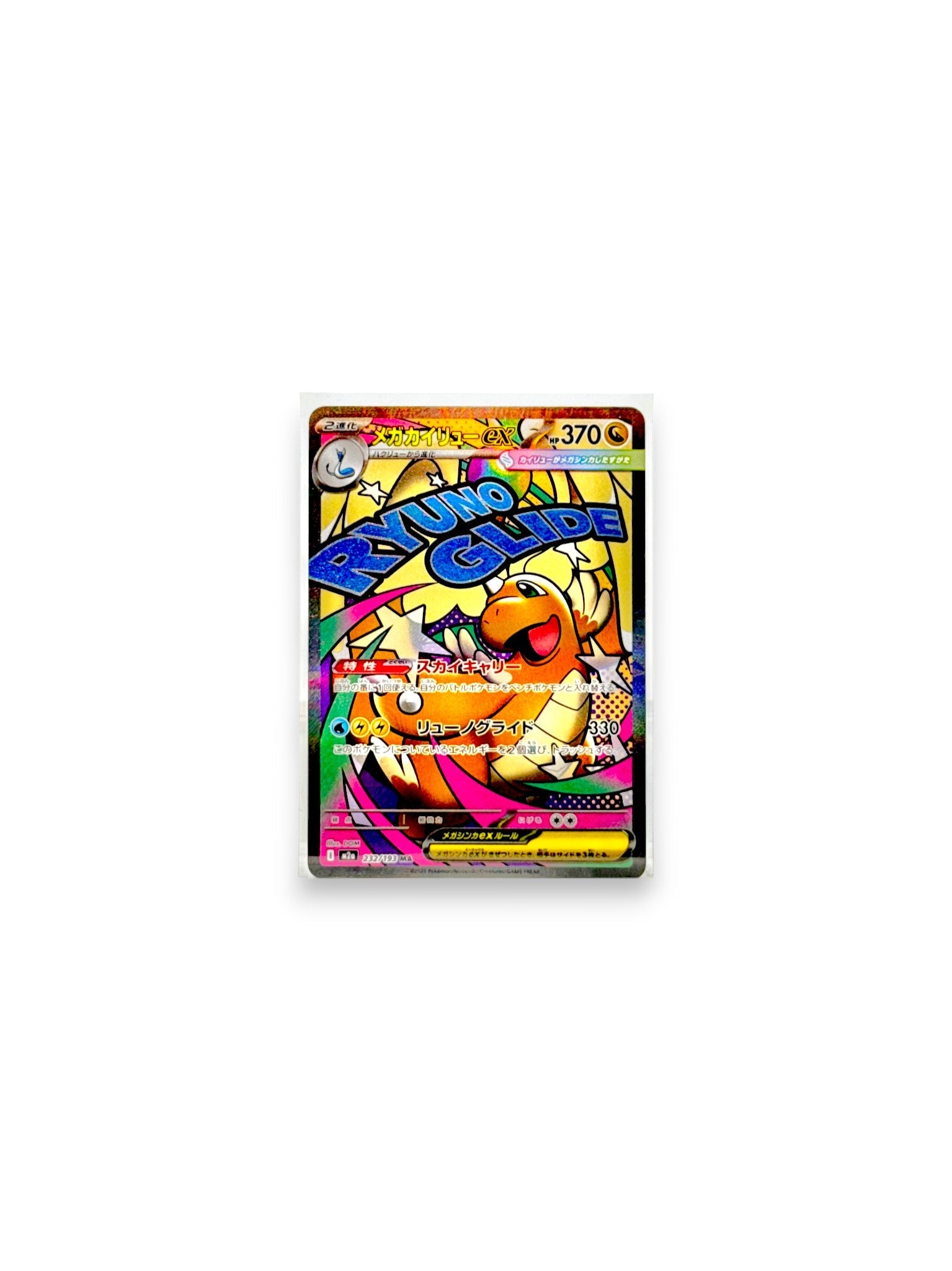 LockboxTCG ultra-clear penny sleeve protecting a vibrant holographic Pokémon trading card like pokemon, onepiece, riftbound, and magic the gathering